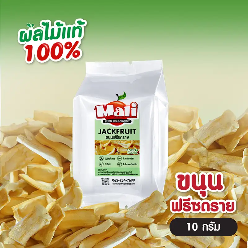 Mali-fdขนุน-92