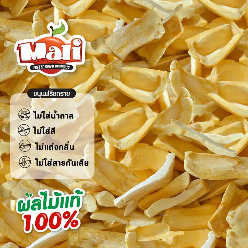 Mali-fdขนุน-95