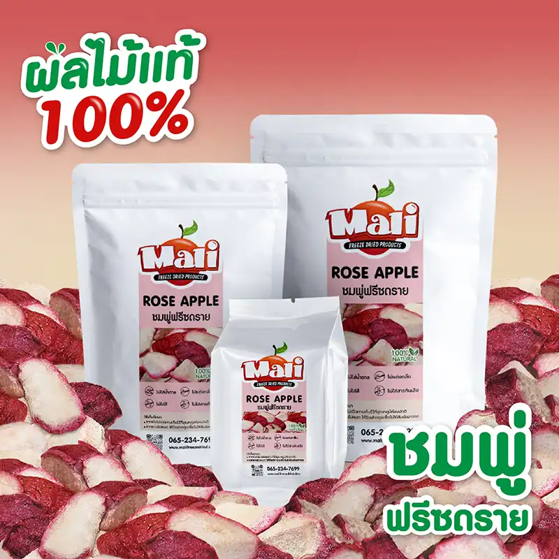 Mali-fdชมพู่-32
