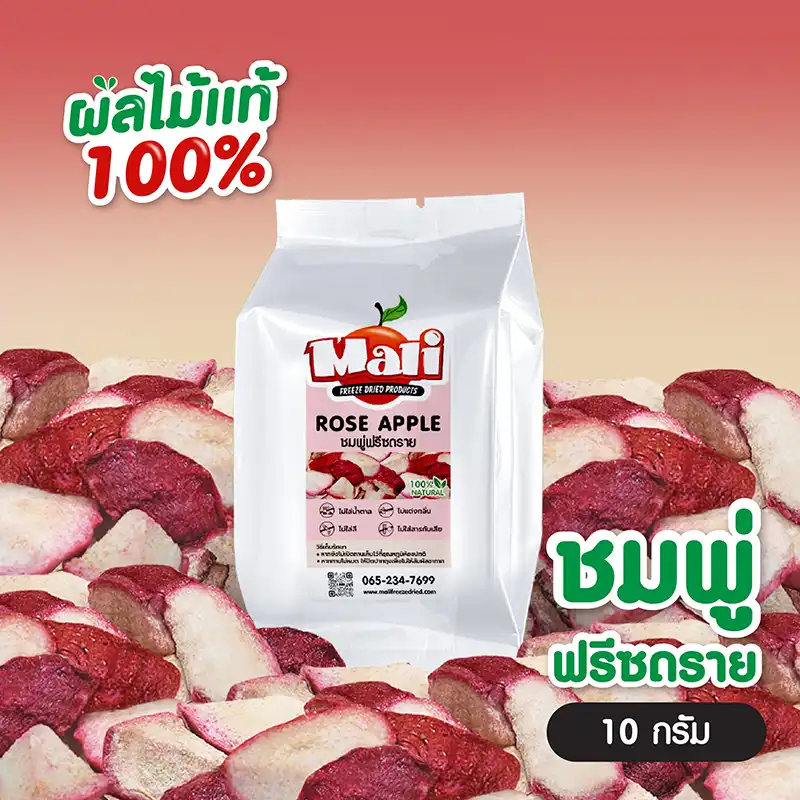 Mali-fdชมพู่-33