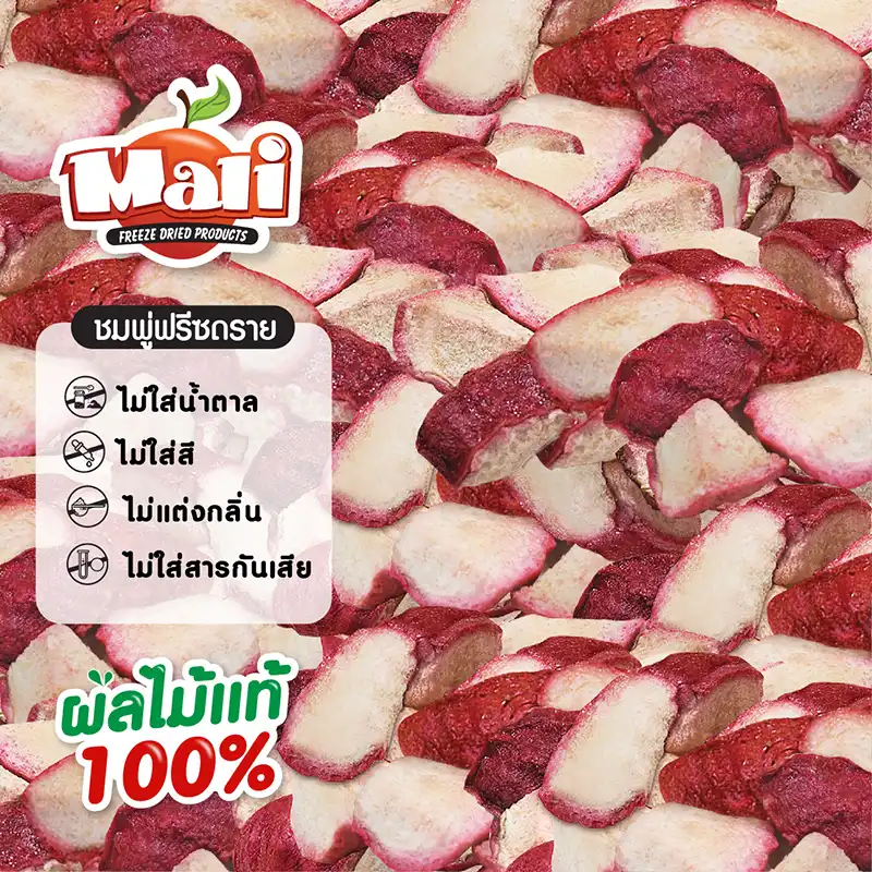 Mali-fdชมพู่-36