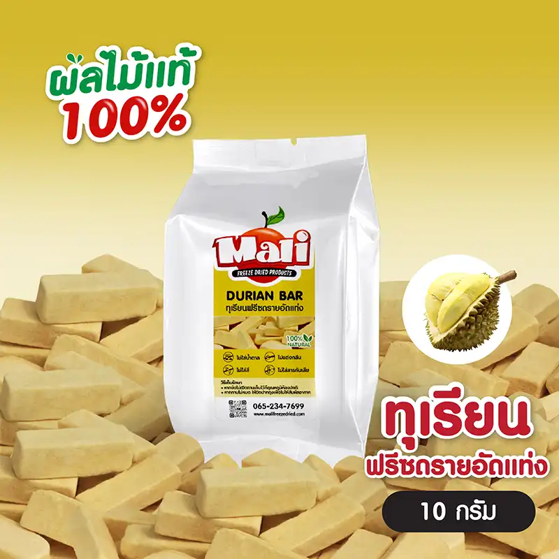 ทุเรียนหมอนทองฟรีซดราย อัดแท่ง