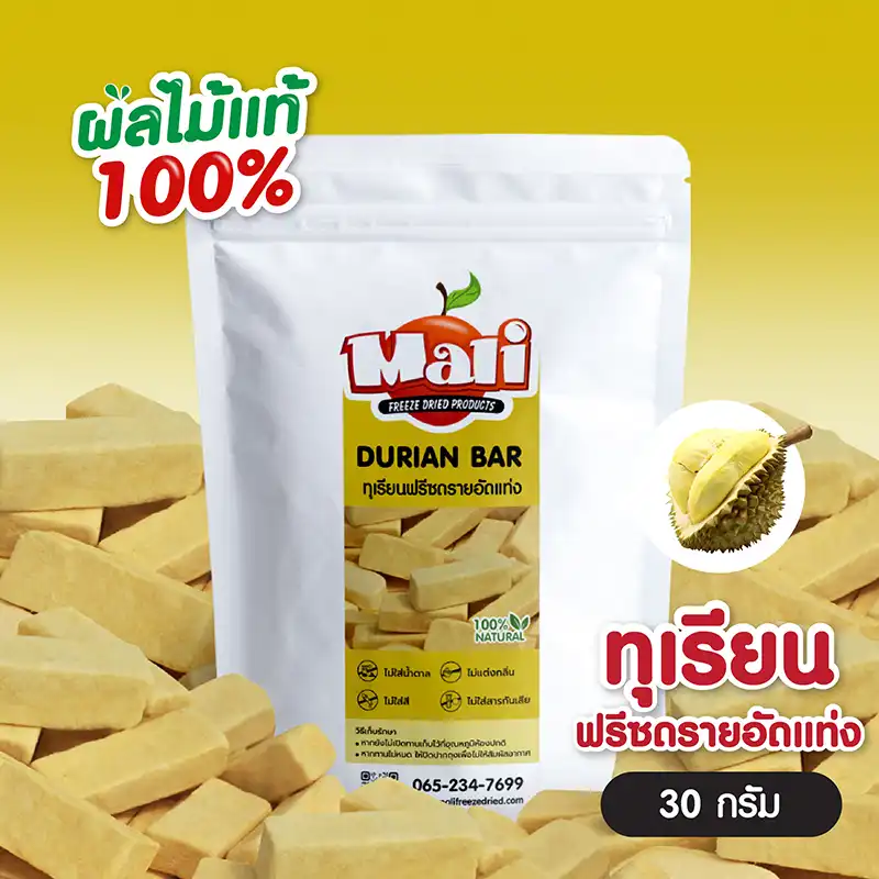 ทุเรียนหมอนทองฟรีซดราย อัดแท่ง