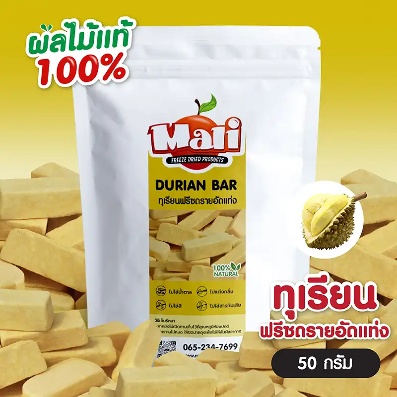 ทุเรียนหมอนทองฟรีซดราย อัดแท่ง